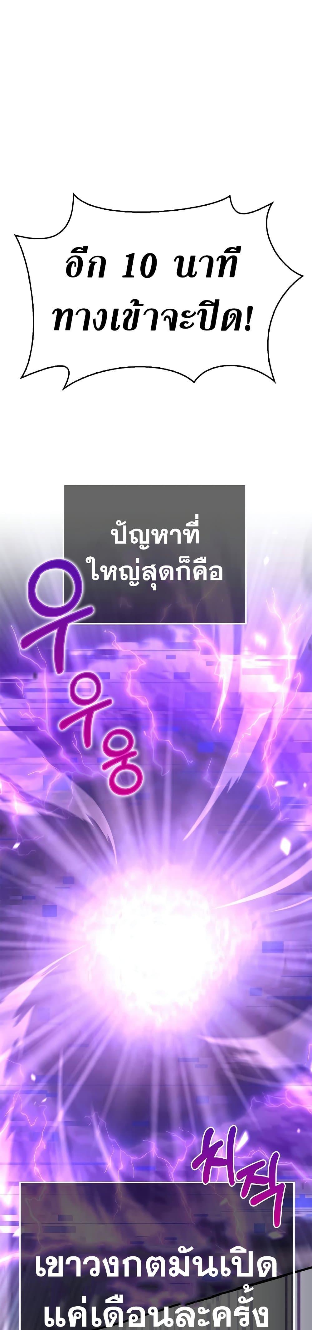 Surviving the Game as a Barbarian เอาชีวิตรอดในเกมฉบับคนเถื่อน ตอนที่ 2 หน้า 55