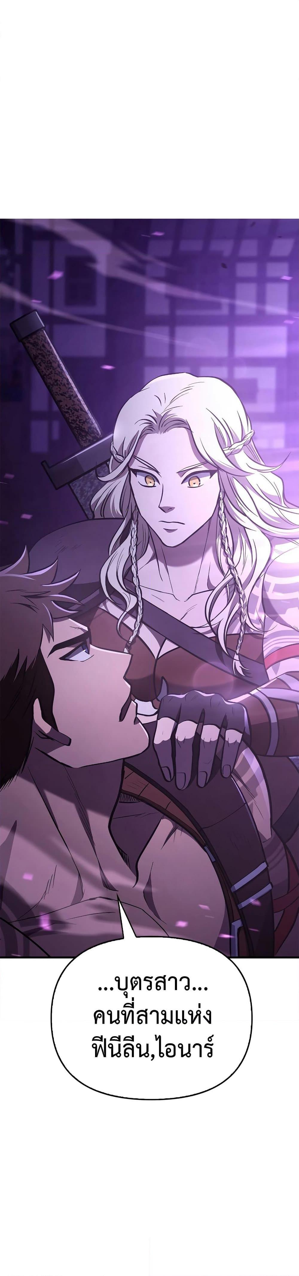Surviving the Game as a Barbarian เอาชีวิตรอดในเกมฉบับคนเถื่อน ตอนที่ 2 หน้า 59