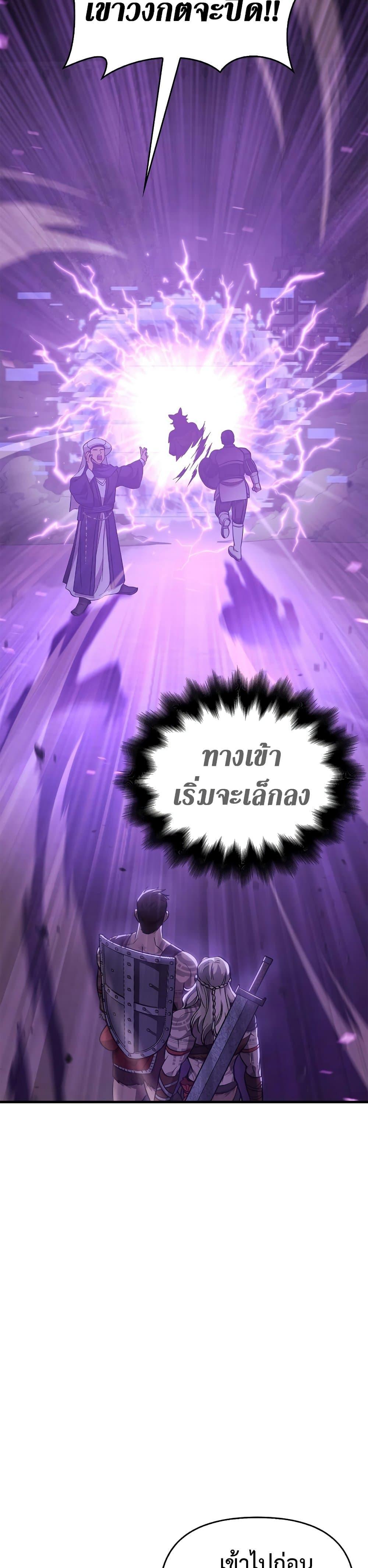 Surviving the Game as a Barbarian เอาชีวิตรอดในเกมฉบับคนเถื่อน ตอนที่ 2 หน้า 61