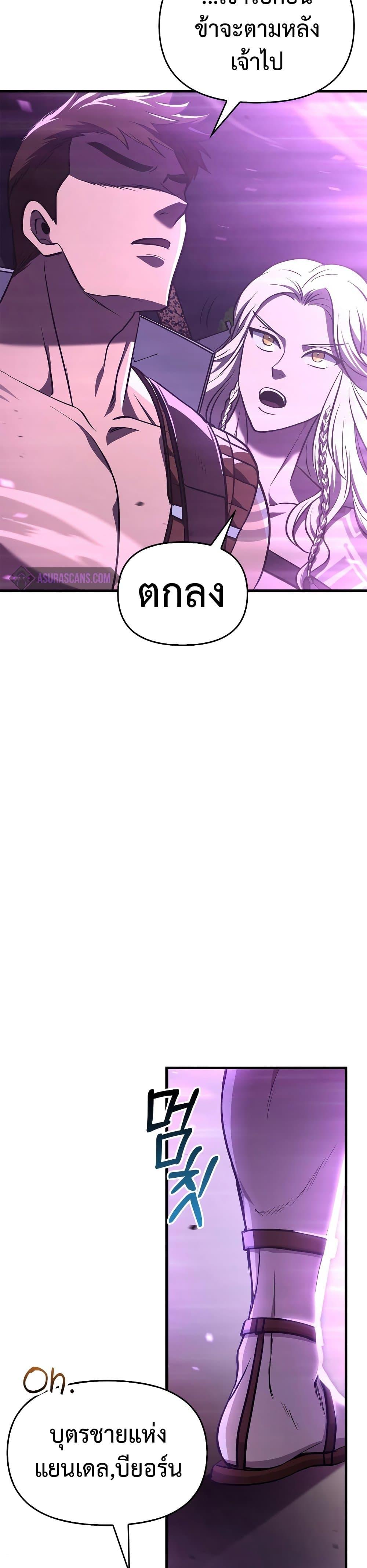 Surviving the Game as a Barbarian เอาชีวิตรอดในเกมฉบับคนเถื่อน ตอนที่ 2 หน้า 62