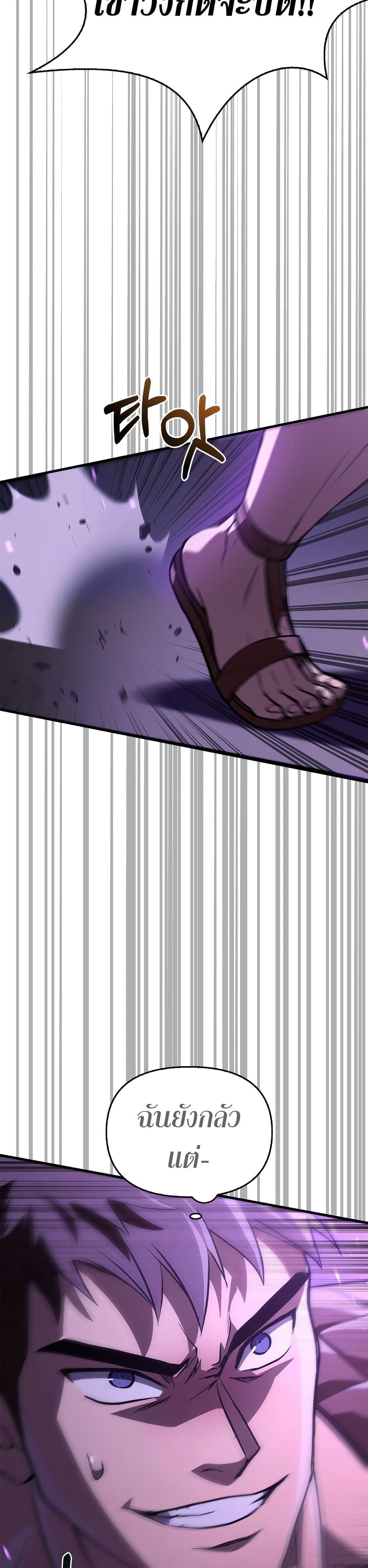 Surviving the Game as a Barbarian เอาชีวิตรอดในเกมฉบับคนเถื่อน ตอนที่ 2 หน้า 74