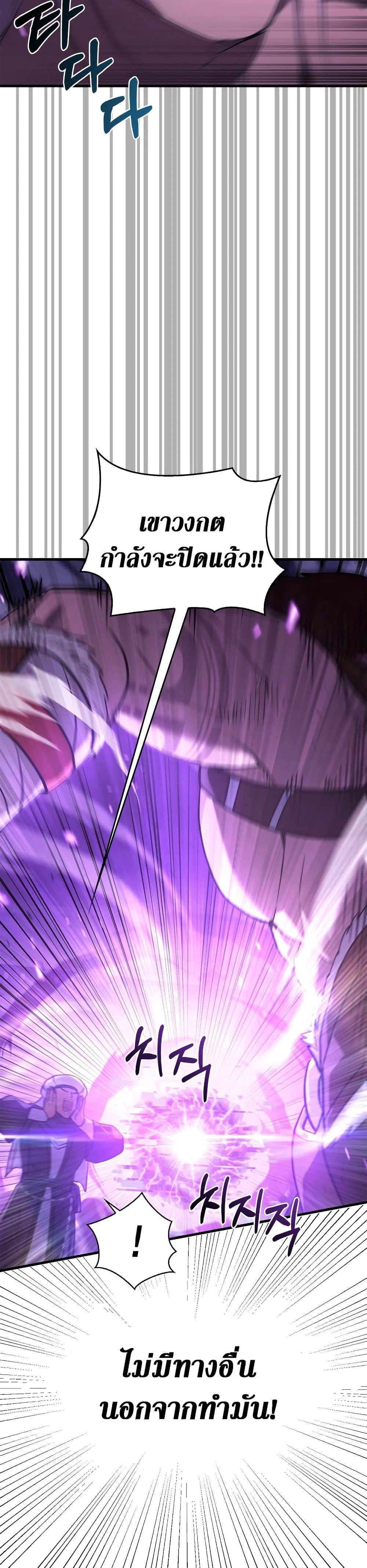 Surviving the Game as a Barbarian เอาชีวิตรอดในเกมฉบับคนเถื่อน ตอนที่ 2 หน้า 75