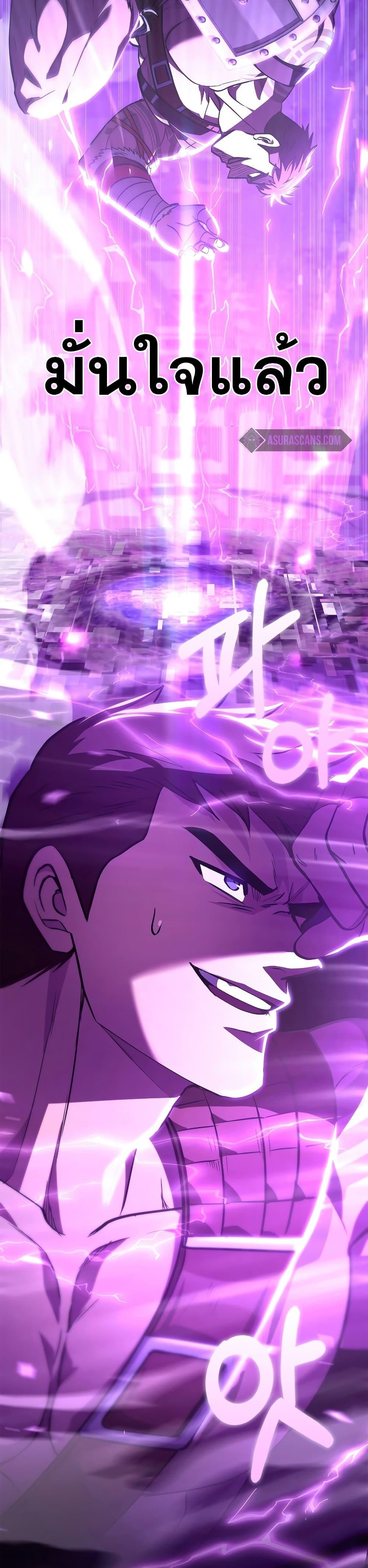 Surviving the Game as a Barbarian เอาชีวิตรอดในเกมฉบับคนเถื่อน ตอนที่ 2 หน้า 77