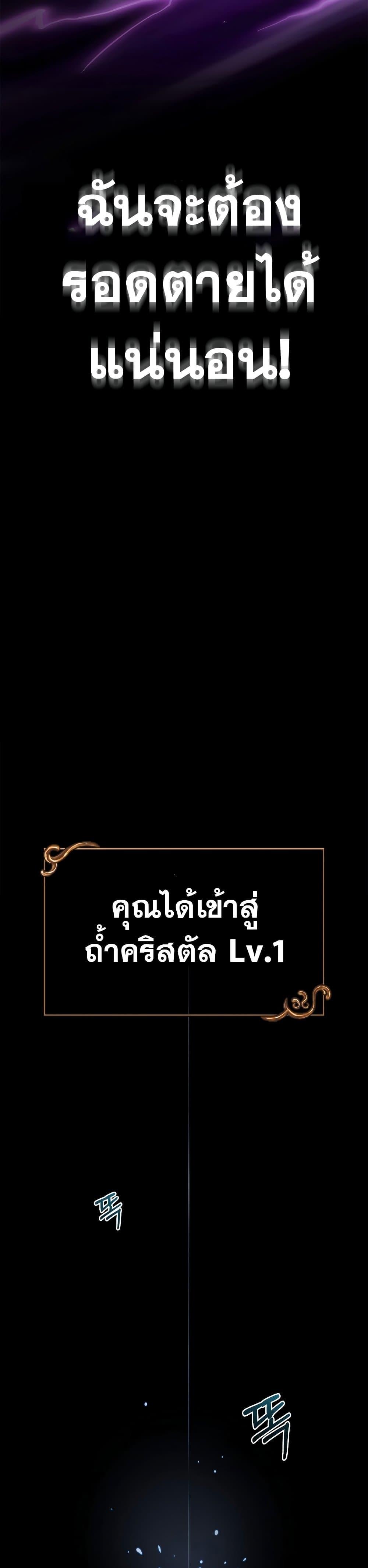 Surviving the Game as a Barbarian เอาชีวิตรอดในเกมฉบับคนเถื่อน ตอนที่ 2 หน้า 78