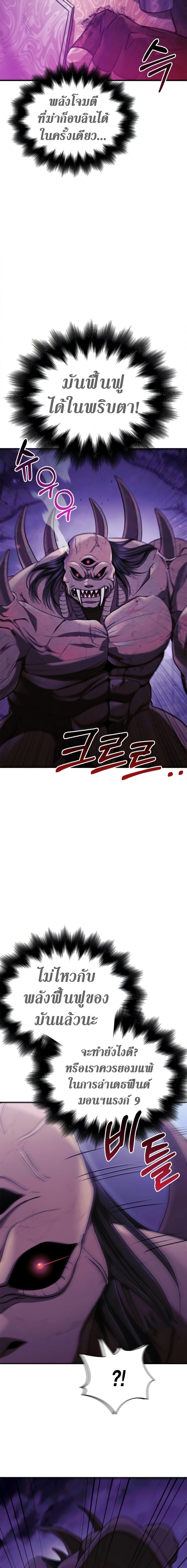 Surviving the Game as a Barbarian เอาชีวิตรอดในเกมฉบับคนเถื่อน ตอนที่ 20 หน้า 10