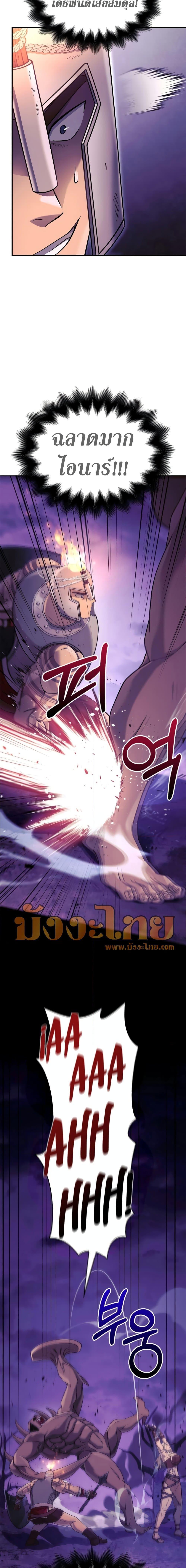 Surviving the Game as a Barbarian เอาชีวิตรอดในเกมฉบับคนเถื่อน ตอนที่ 20 หน้า 12