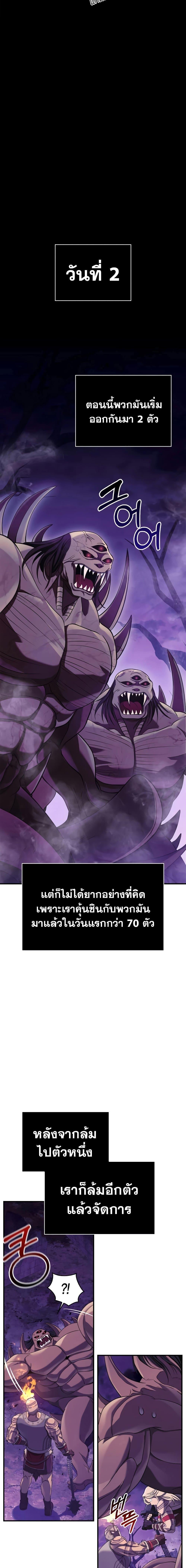 Surviving the Game as a Barbarian เอาชีวิตรอดในเกมฉบับคนเถื่อน ตอนที่ 20 หน้า 21