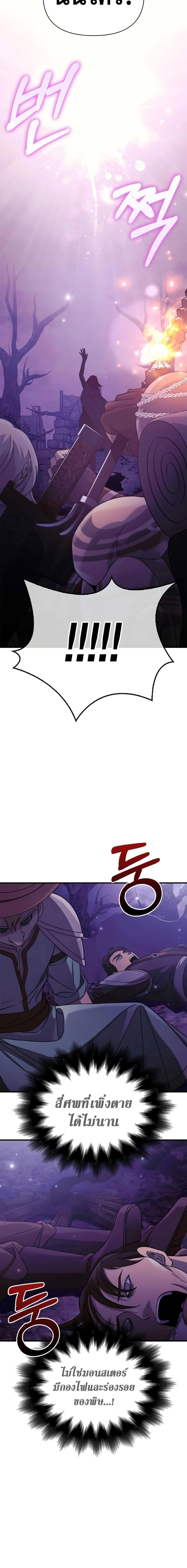 Surviving the Game as a Barbarian เอาชีวิตรอดในเกมฉบับคนเถื่อน ตอนที่ 20 หน้า 29