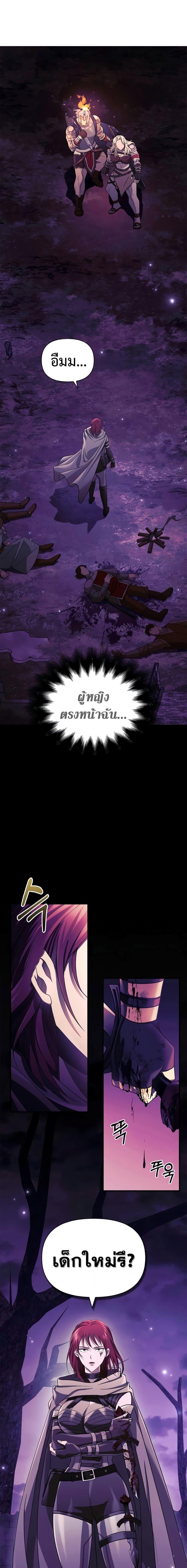 Surviving the Game as a Barbarian เอาชีวิตรอดในเกมฉบับคนเถื่อน ตอนที่ 20 หน้า 30