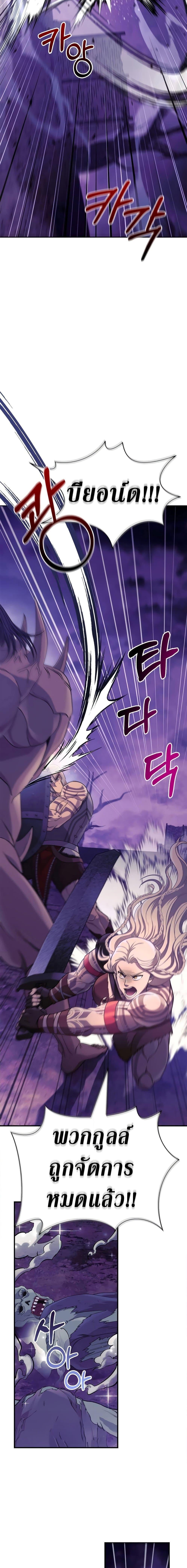 Surviving the Game as a Barbarian เอาชีวิตรอดในเกมฉบับคนเถื่อน ตอนที่ 20 หน้า 5