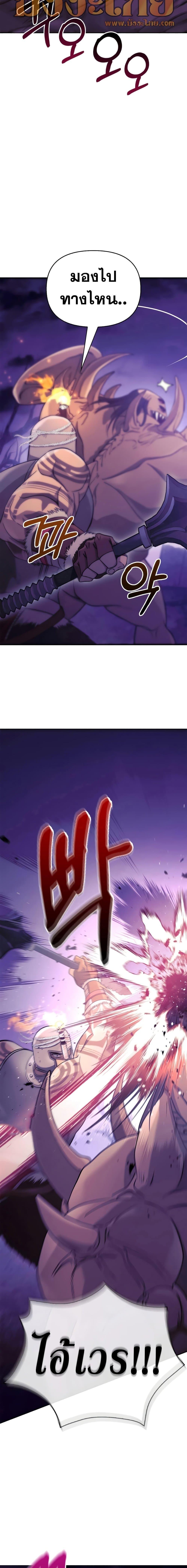 Surviving the Game as a Barbarian เอาชีวิตรอดในเกมฉบับคนเถื่อน ตอนที่ 20 หน้า 7