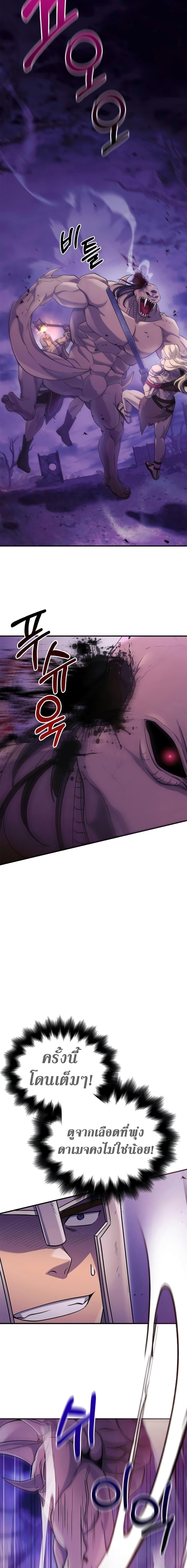 Surviving the Game as a Barbarian เอาชีวิตรอดในเกมฉบับคนเถื่อน ตอนที่ 20 หน้า 8