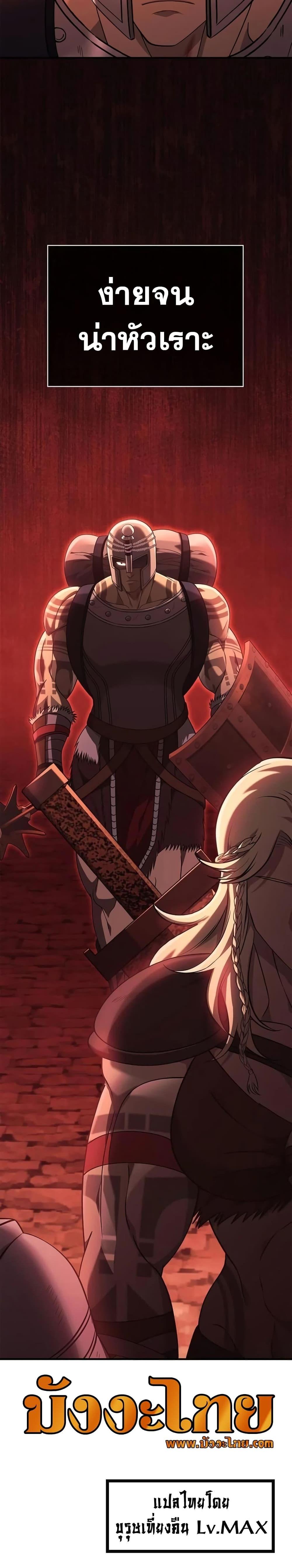Surviving the Game as a Barbarian เอาชีวิตรอดในเกมฉบับคนเถื่อน ตอนที่ 24 หน้า 34