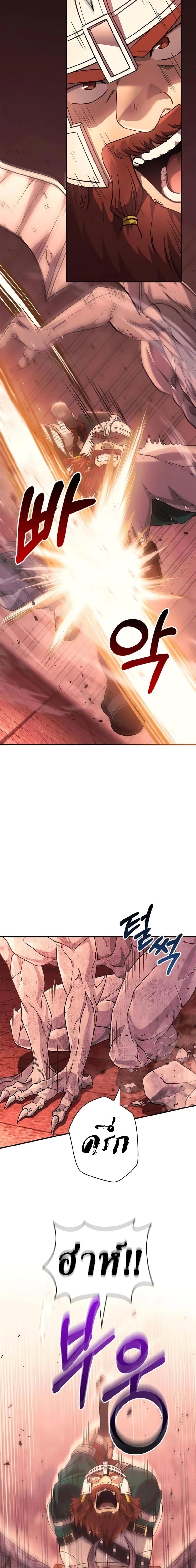 Surviving the Game as a Barbarian เอาชีวิตรอดในเกมฉบับคนเถื่อน ตอนที่ 24 หน้า 8
