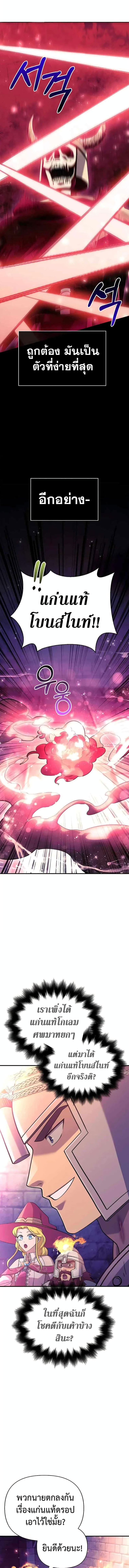 Surviving the Game as a Barbarian เอาชีวิตรอดในเกมฉบับคนเถื่อน ตอนที่ 27 หน้า 10