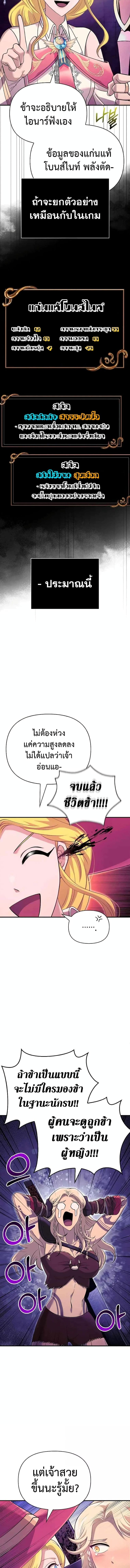 Surviving the Game as a Barbarian เอาชีวิตรอดในเกมฉบับคนเถื่อน ตอนที่ 27 หน้า 15