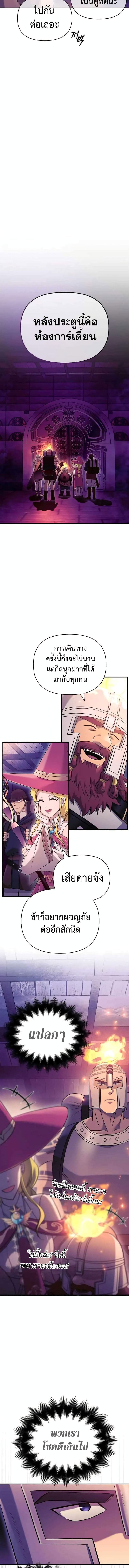 Surviving the Game as a Barbarian เอาชีวิตรอดในเกมฉบับคนเถื่อน ตอนที่ 27 หน้า 20