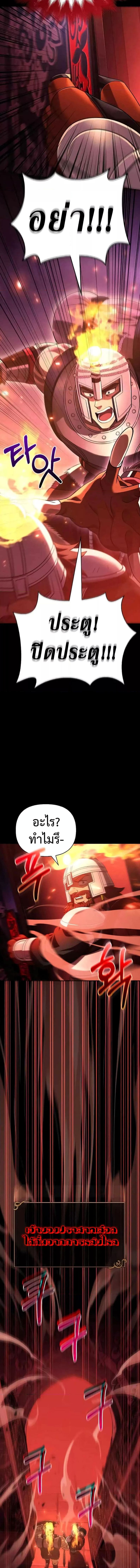 Surviving the Game as a Barbarian เอาชีวิตรอดในเกมฉบับคนเถื่อน ตอนที่ 27 หน้า 22