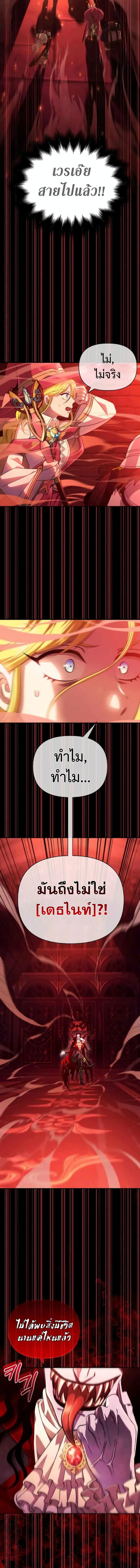 Surviving the Game as a Barbarian เอาชีวิตรอดในเกมฉบับคนเถื่อน ตอนที่ 27 หน้า 23