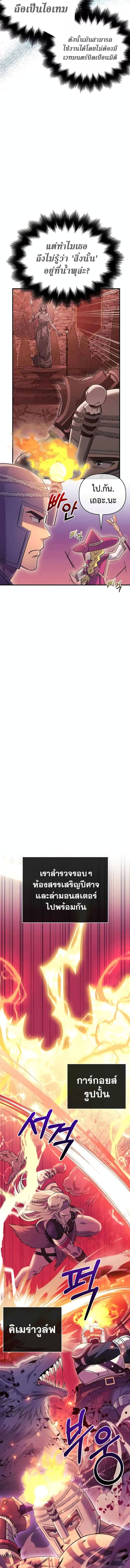 Surviving the Game as a Barbarian เอาชีวิตรอดในเกมฉบับคนเถื่อน ตอนที่ 27 หน้า 7