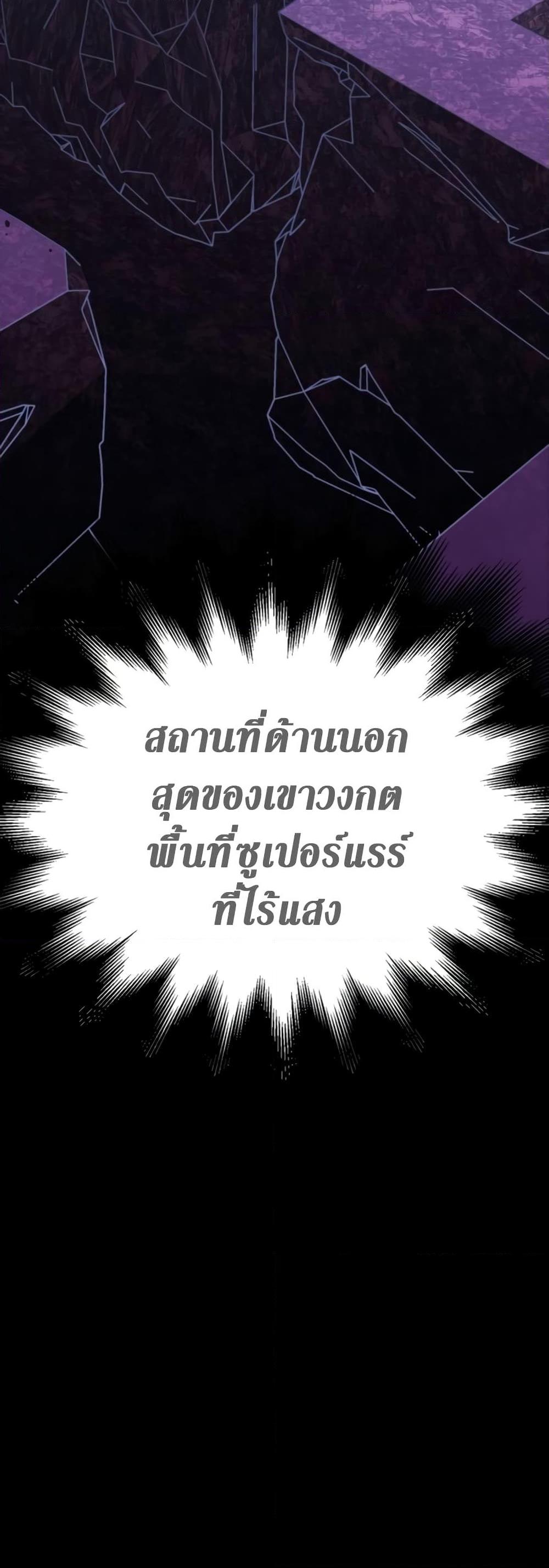 Surviving the Game as a Barbarian เอาชีวิตรอดในเกมฉบับคนเถื่อน ตอนที่ 3 หน้า 11