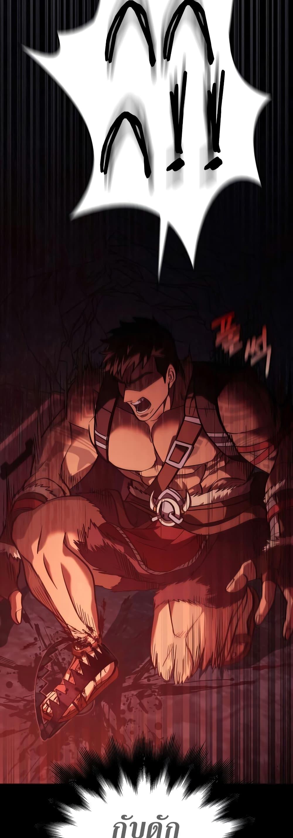 Surviving the Game as a Barbarian เอาชีวิตรอดในเกมฉบับคนเถื่อน ตอนที่ 3 หน้า 21