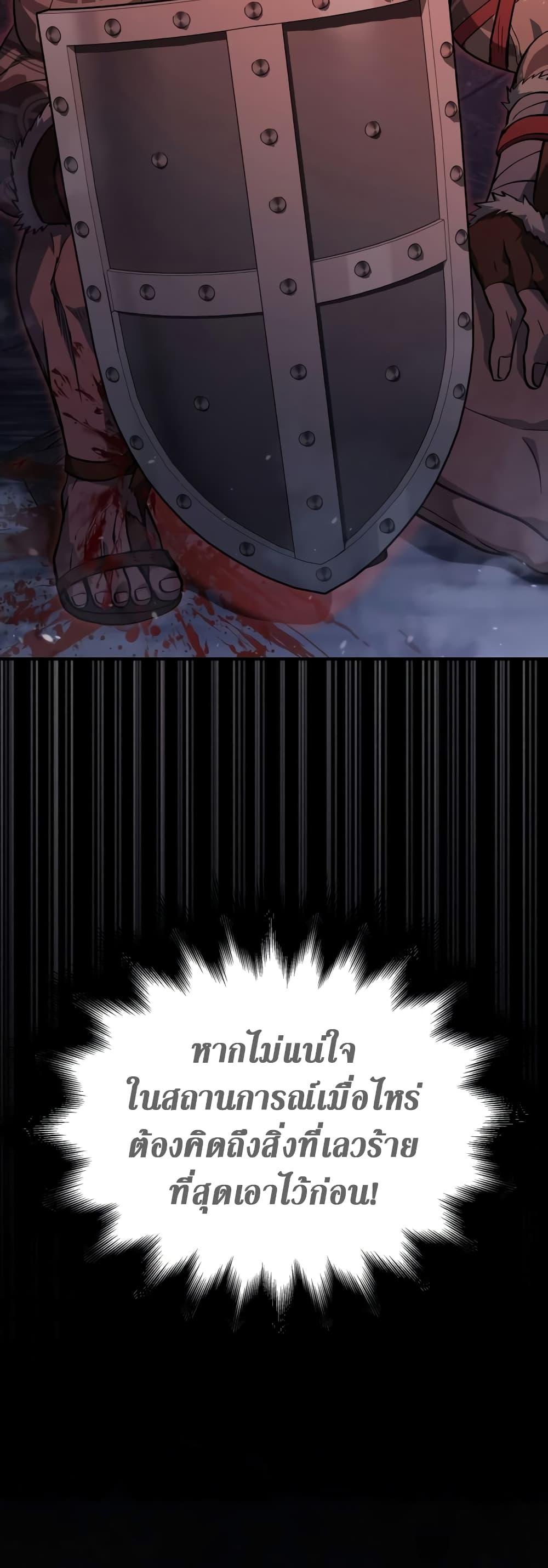 Surviving the Game as a Barbarian เอาชีวิตรอดในเกมฉบับคนเถื่อน ตอนที่ 3 หน้า 29