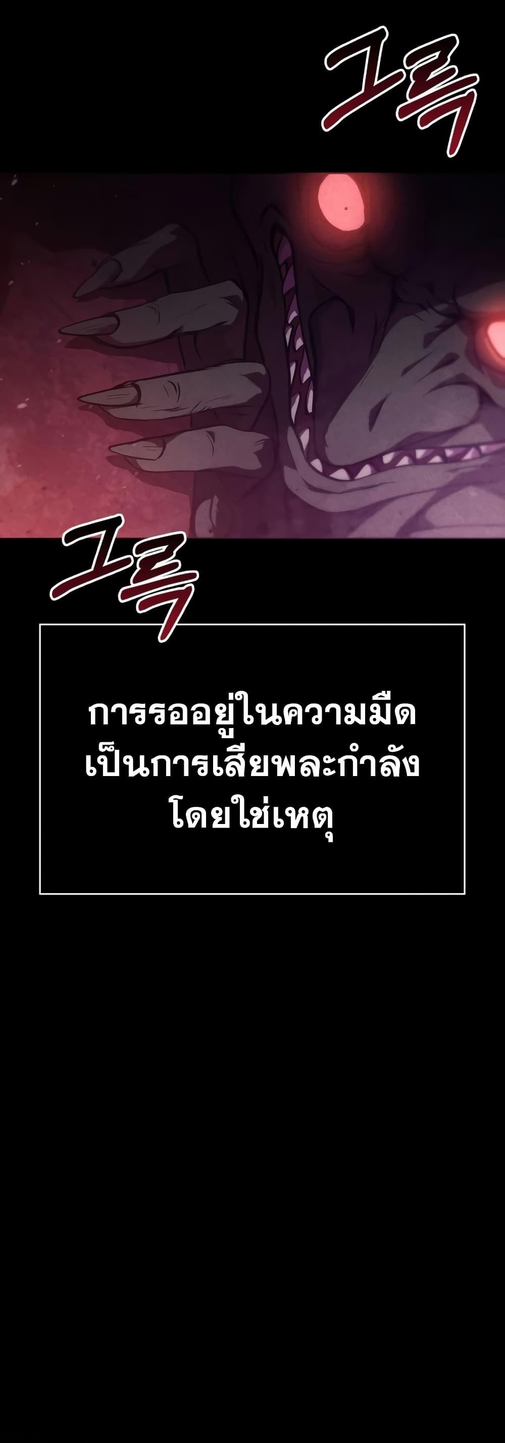 Surviving the Game as a Barbarian เอาชีวิตรอดในเกมฉบับคนเถื่อน ตอนที่ 3 หน้า 32