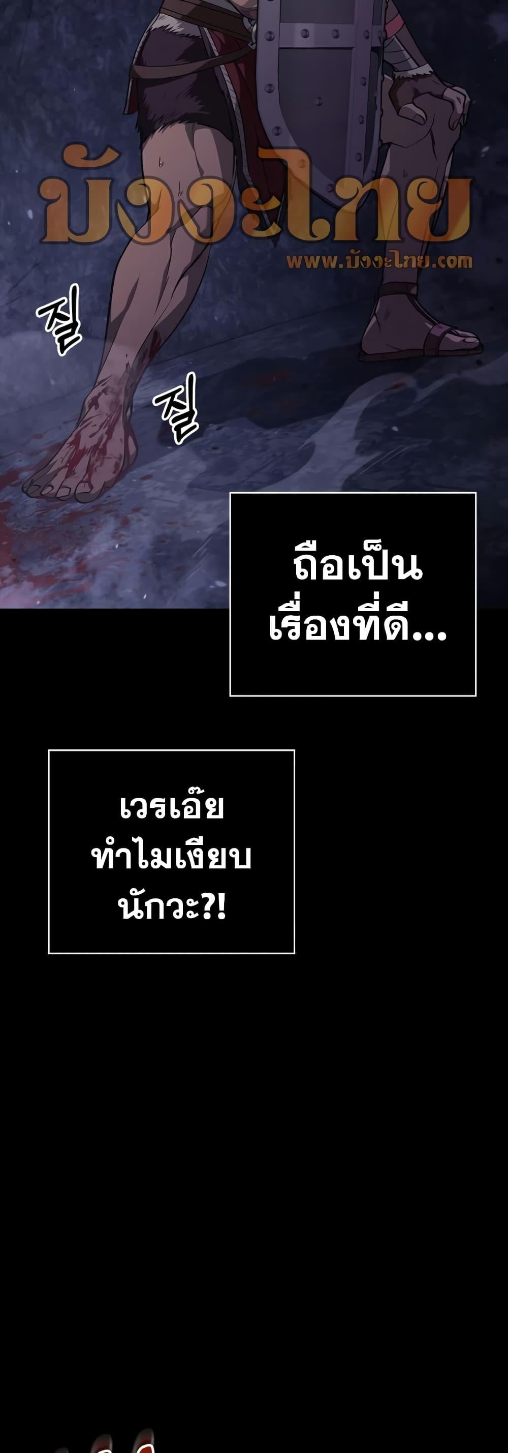 Surviving the Game as a Barbarian เอาชีวิตรอดในเกมฉบับคนเถื่อน ตอนที่ 3 หน้า 39