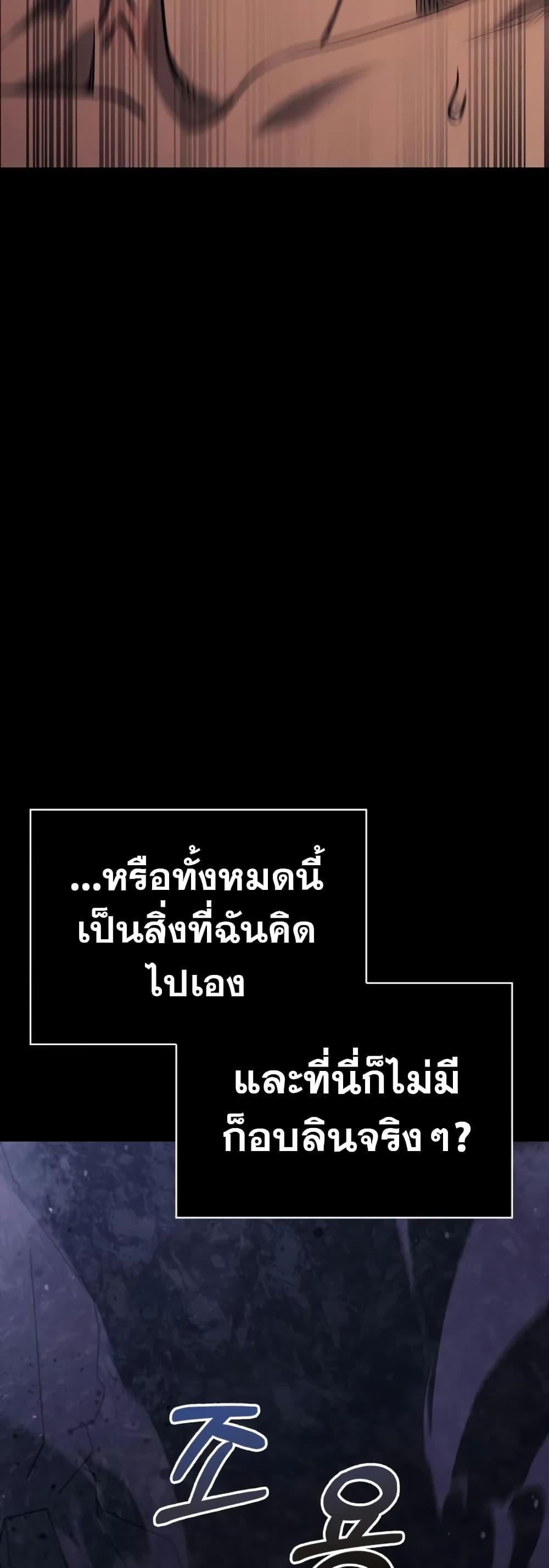 Surviving the Game as a Barbarian เอาชีวิตรอดในเกมฉบับคนเถื่อน ตอนที่ 3 หน้า 41