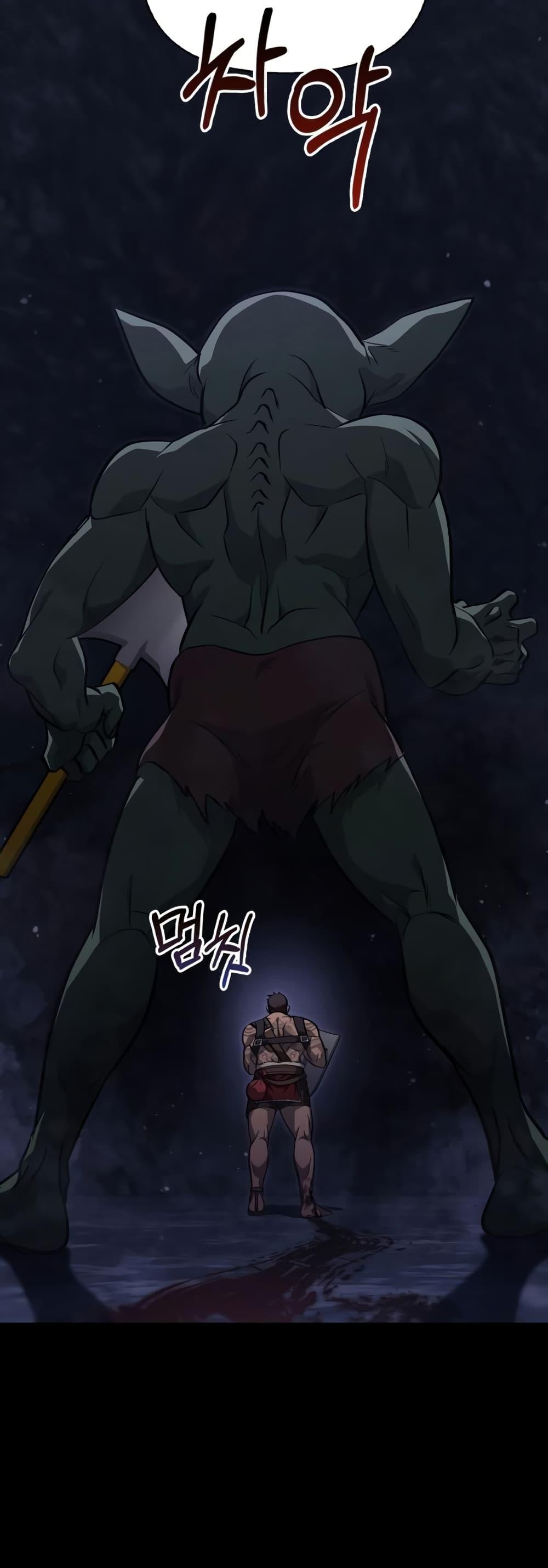 Surviving the Game as a Barbarian เอาชีวิตรอดในเกมฉบับคนเถื่อน ตอนที่ 3 หน้า 46