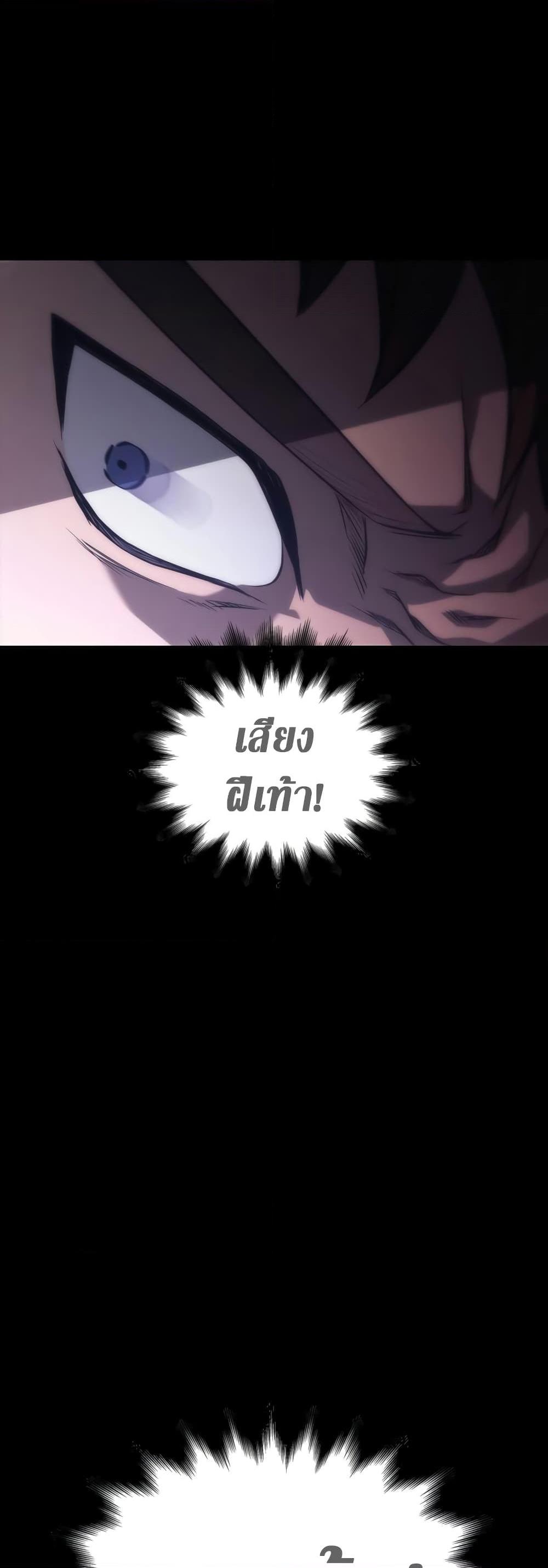 Surviving the Game as a Barbarian เอาชีวิตรอดในเกมฉบับคนเถื่อน ตอนที่ 3 หน้า 47