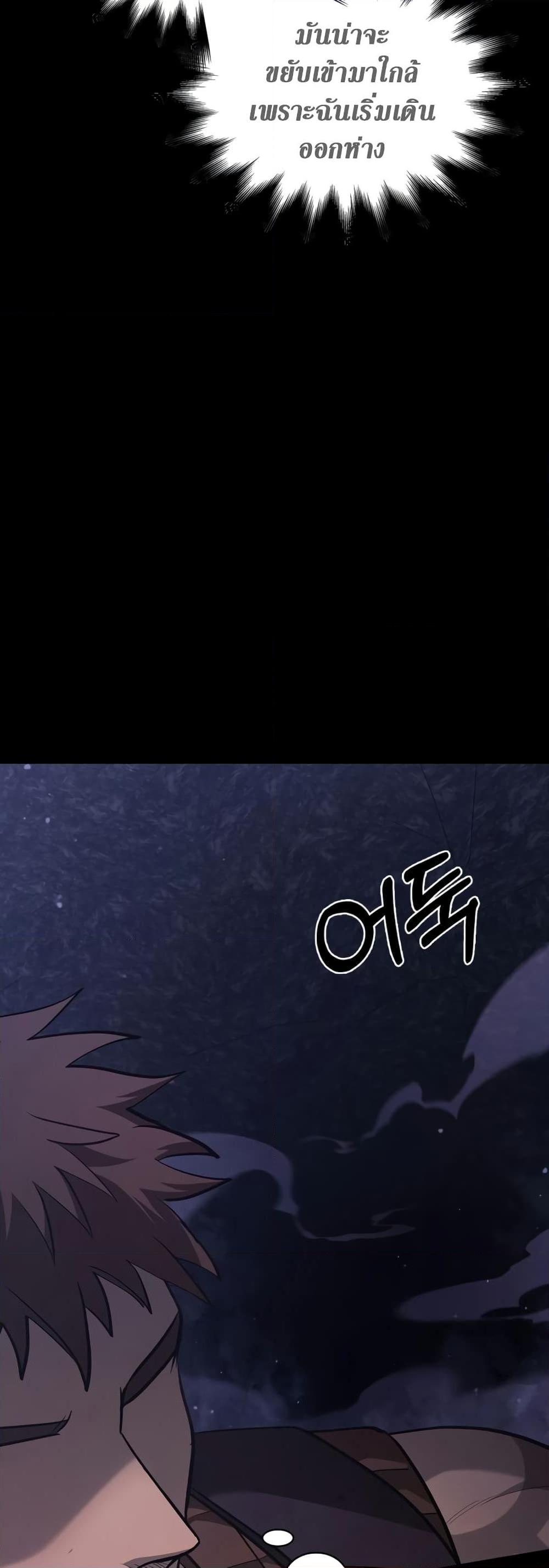 Surviving the Game as a Barbarian เอาชีวิตรอดในเกมฉบับคนเถื่อน ตอนที่ 3 หน้า 49