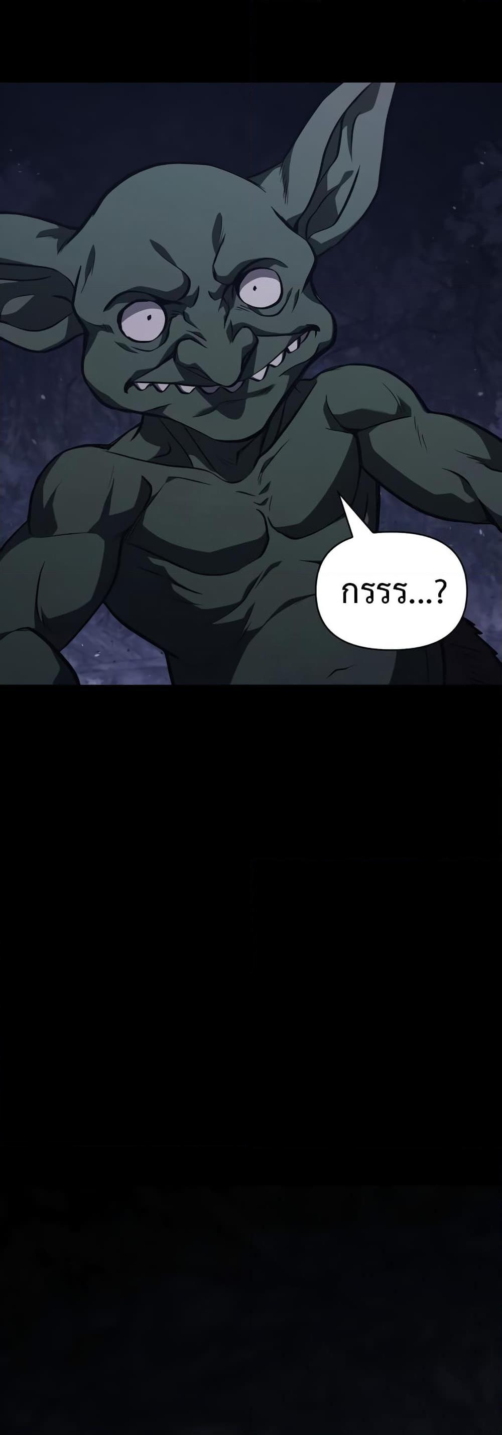 Surviving the Game as a Barbarian เอาชีวิตรอดในเกมฉบับคนเถื่อน ตอนที่ 3 หน้า 60