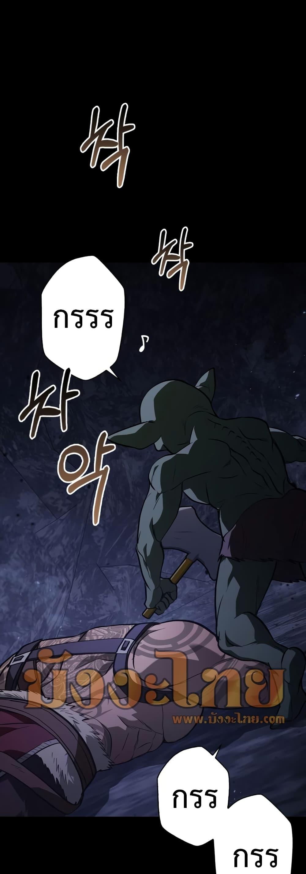Surviving the Game as a Barbarian เอาชีวิตรอดในเกมฉบับคนเถื่อน ตอนที่ 3 หน้า 64