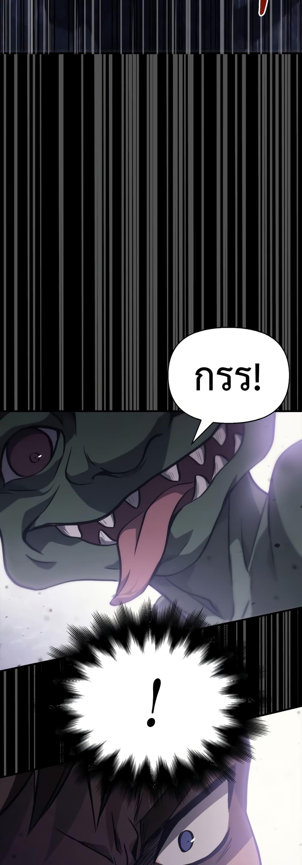 Surviving the Game as a Barbarian เอาชีวิตรอดในเกมฉบับคนเถื่อน ตอนที่ 3 หน้า 69