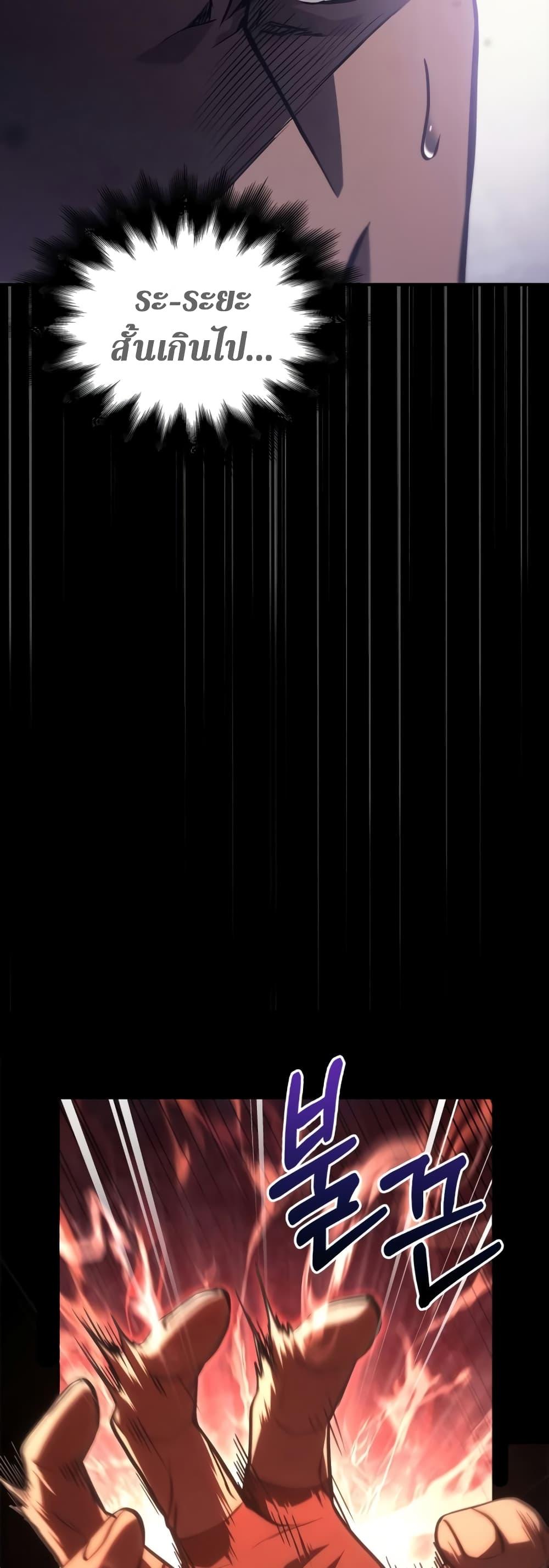 Surviving the Game as a Barbarian เอาชีวิตรอดในเกมฉบับคนเถื่อน ตอนที่ 3 หน้า 70