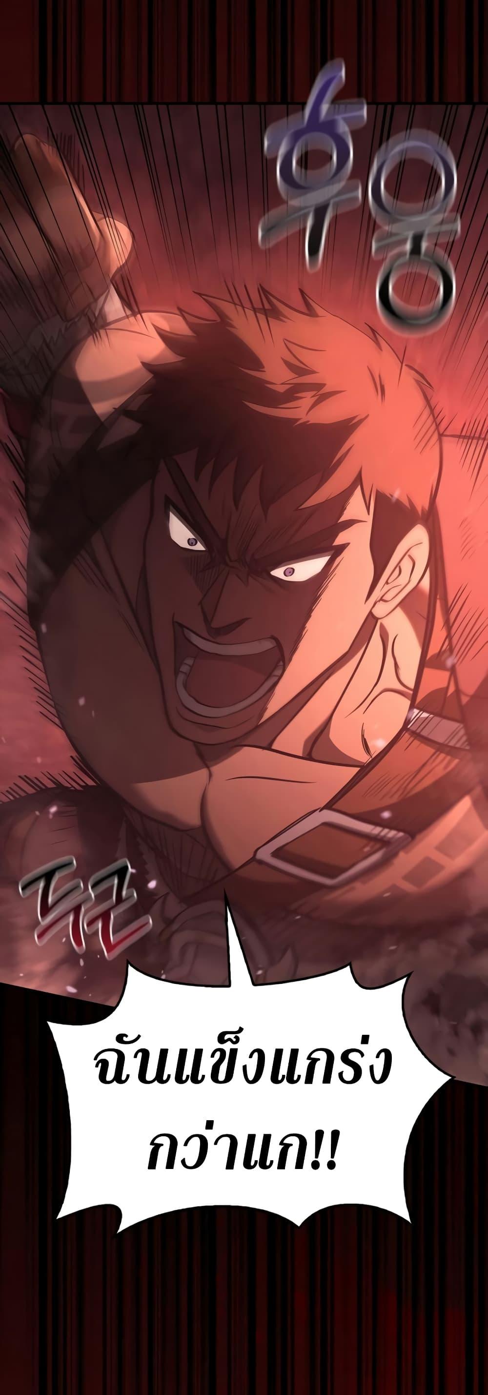 Surviving the Game as a Barbarian เอาชีวิตรอดในเกมฉบับคนเถื่อน ตอนที่ 3 หน้า 75
