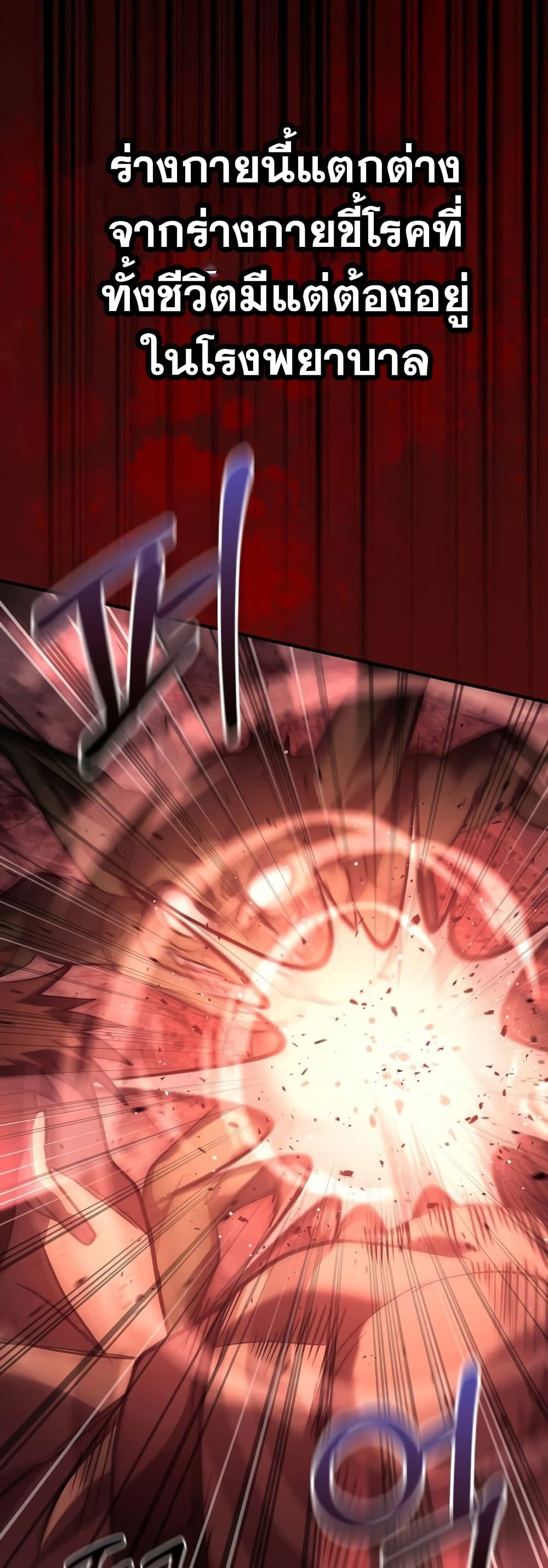 Surviving the Game as a Barbarian เอาชีวิตรอดในเกมฉบับคนเถื่อน ตอนที่ 3 หน้า 76