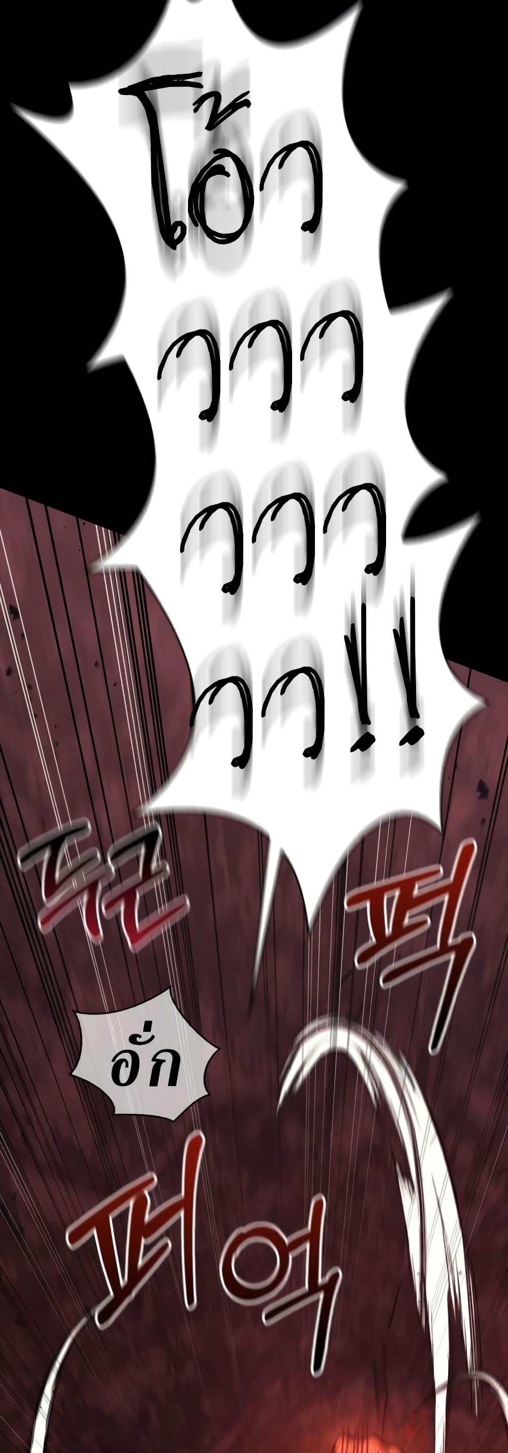 Surviving the Game as a Barbarian เอาชีวิตรอดในเกมฉบับคนเถื่อน ตอนที่ 3 หน้า 78