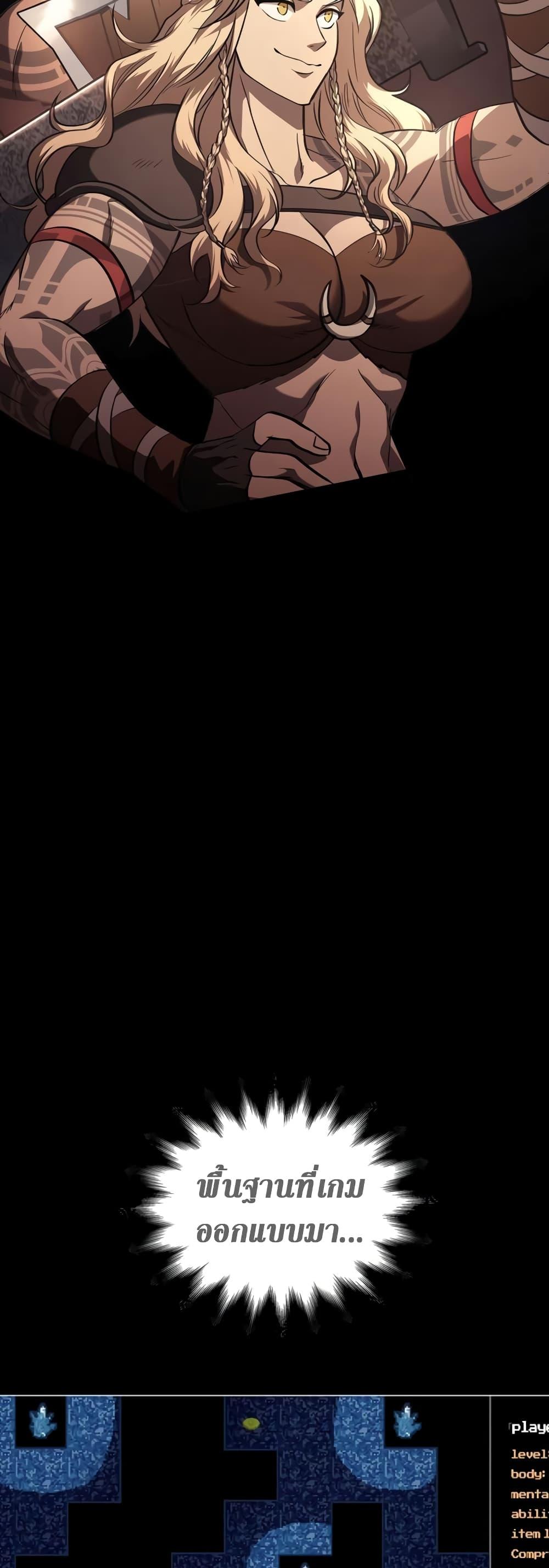 Surviving the Game as a Barbarian เอาชีวิตรอดในเกมฉบับคนเถื่อน ตอนที่ 3 หน้า 8