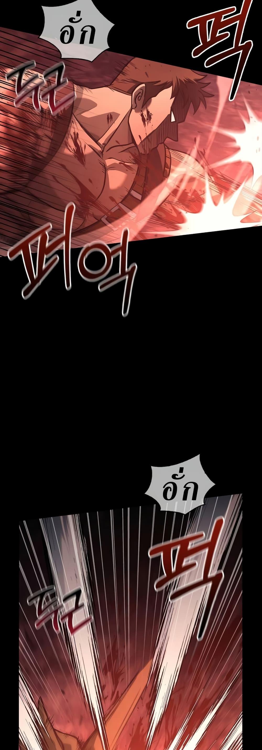 Surviving the Game as a Barbarian เอาชีวิตรอดในเกมฉบับคนเถื่อน ตอนที่ 3 หน้า 80