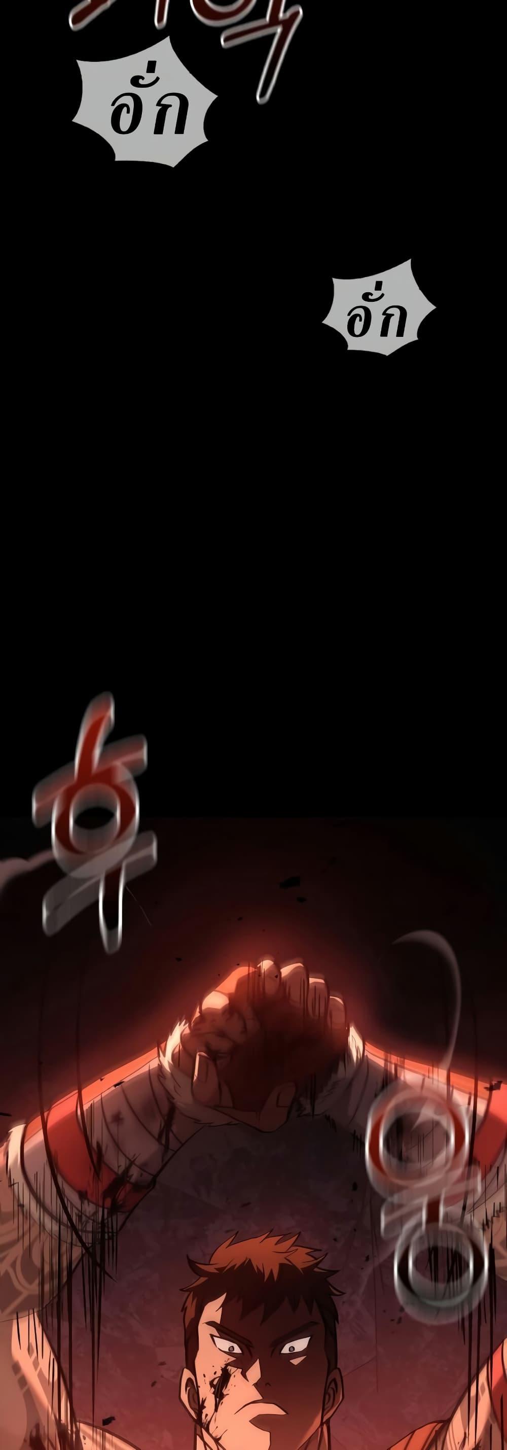 Surviving the Game as a Barbarian เอาชีวิตรอดในเกมฉบับคนเถื่อน ตอนที่ 3 หน้า 82