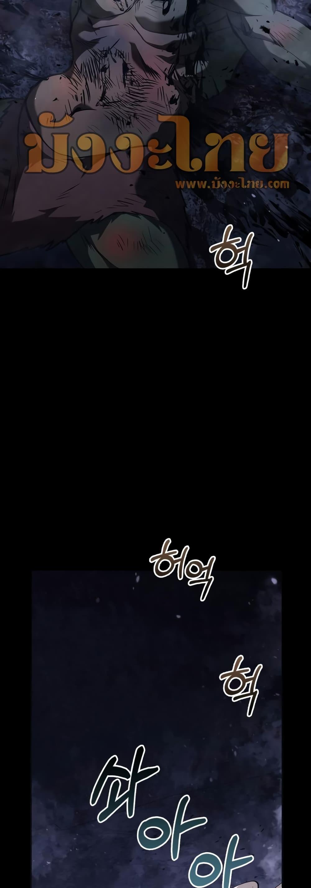 Surviving the Game as a Barbarian เอาชีวิตรอดในเกมฉบับคนเถื่อน ตอนที่ 3 หน้า 86