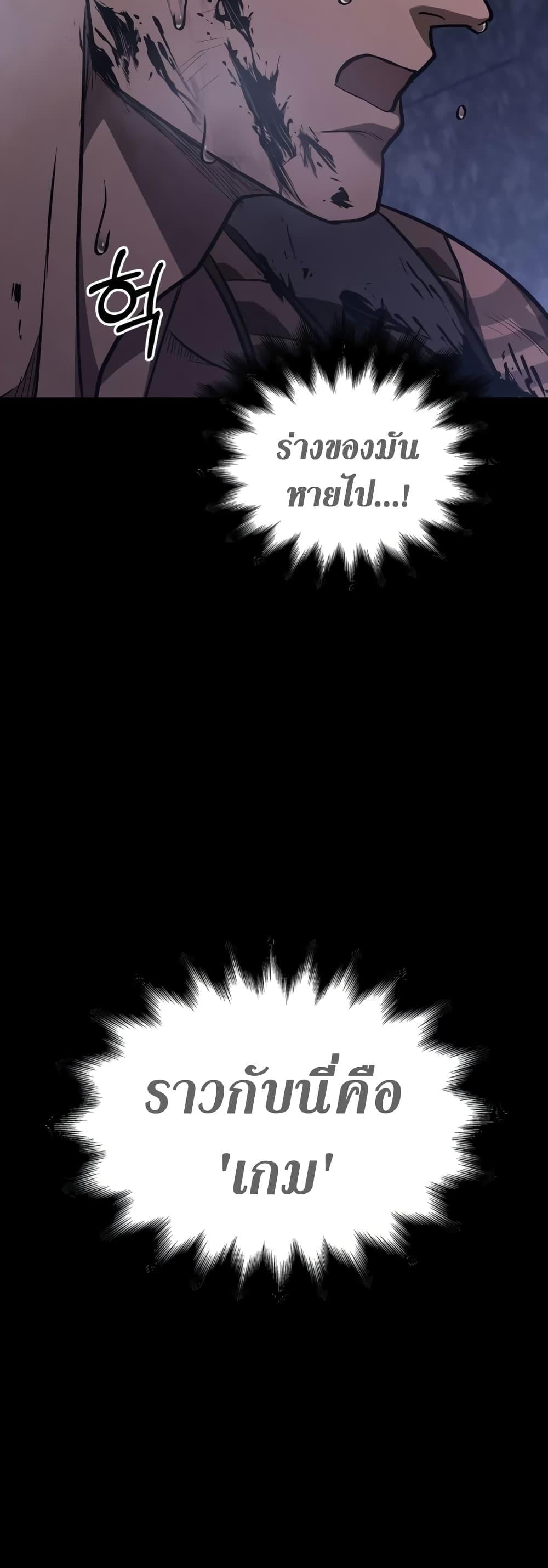 Surviving the Game as a Barbarian เอาชีวิตรอดในเกมฉบับคนเถื่อน ตอนที่ 3 หน้า 88