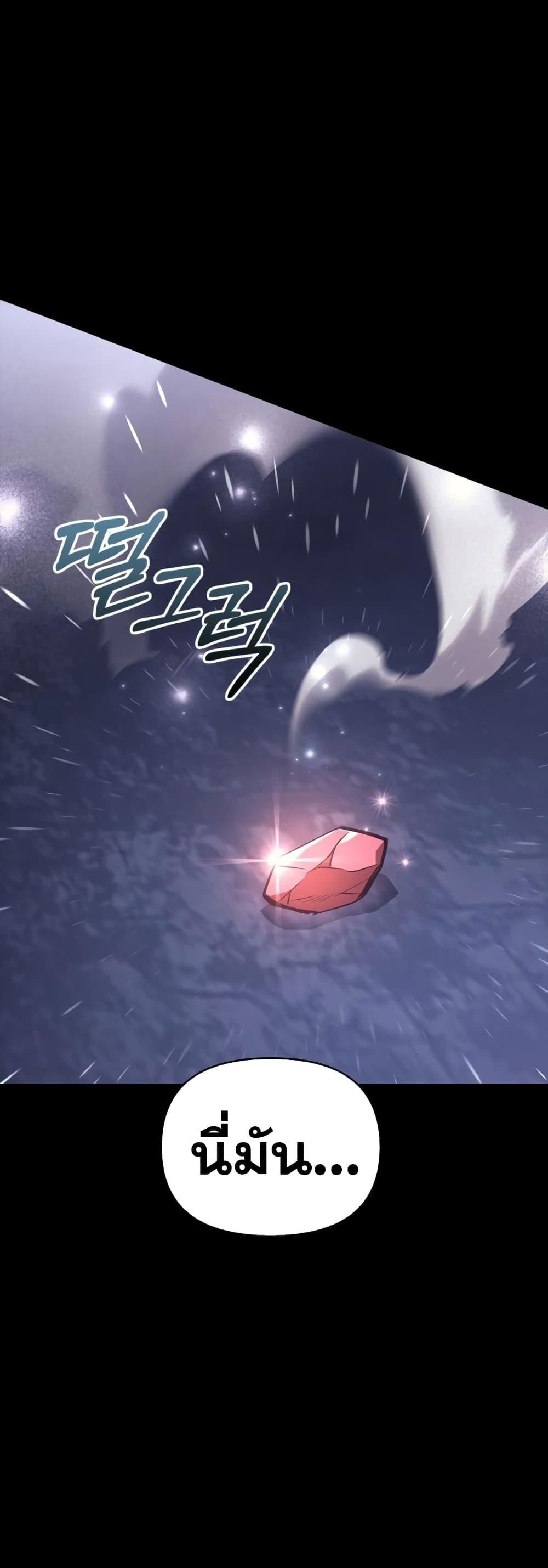 Surviving the Game as a Barbarian เอาชีวิตรอดในเกมฉบับคนเถื่อน ตอนที่ 3 หน้า 89