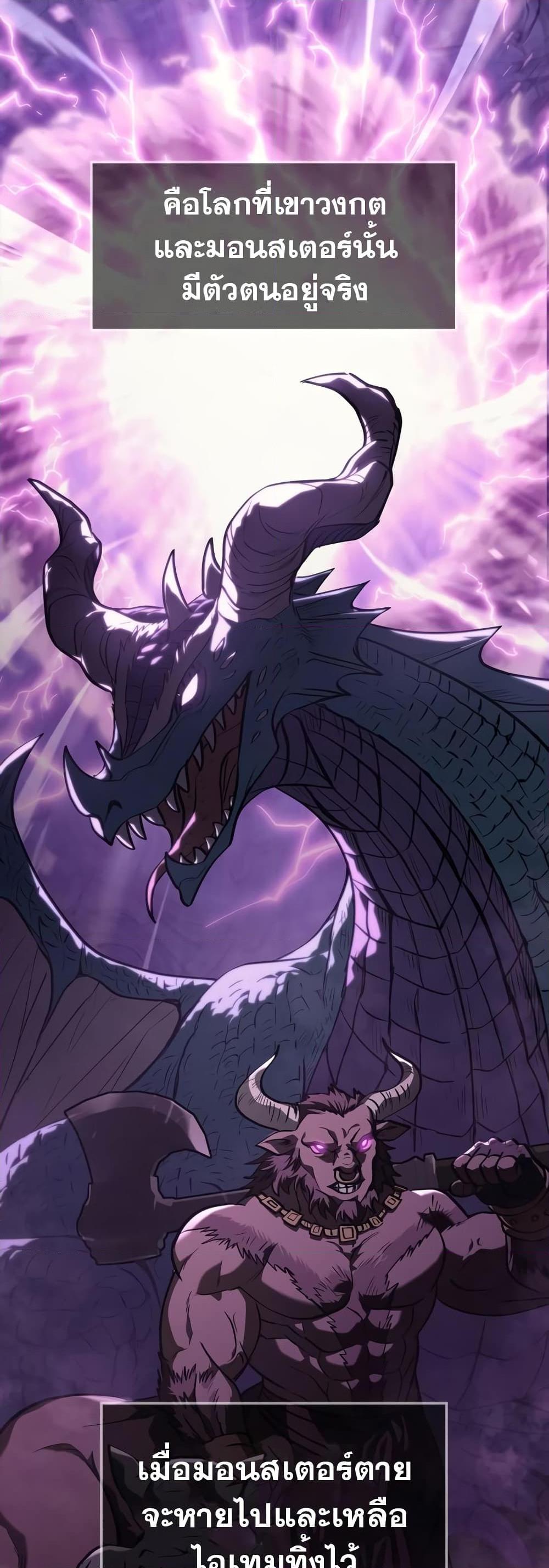 Surviving the Game as a Barbarian เอาชีวิตรอดในเกมฉบับคนเถื่อน ตอนที่ 3 หน้า 95