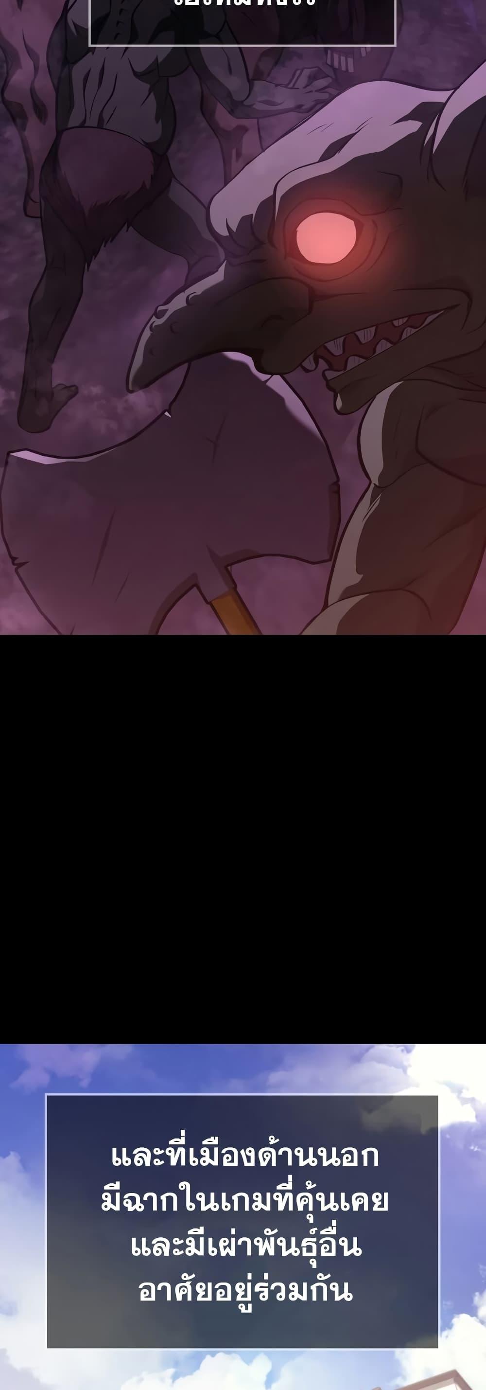 Surviving the Game as a Barbarian เอาชีวิตรอดในเกมฉบับคนเถื่อน ตอนที่ 3 หน้า 96