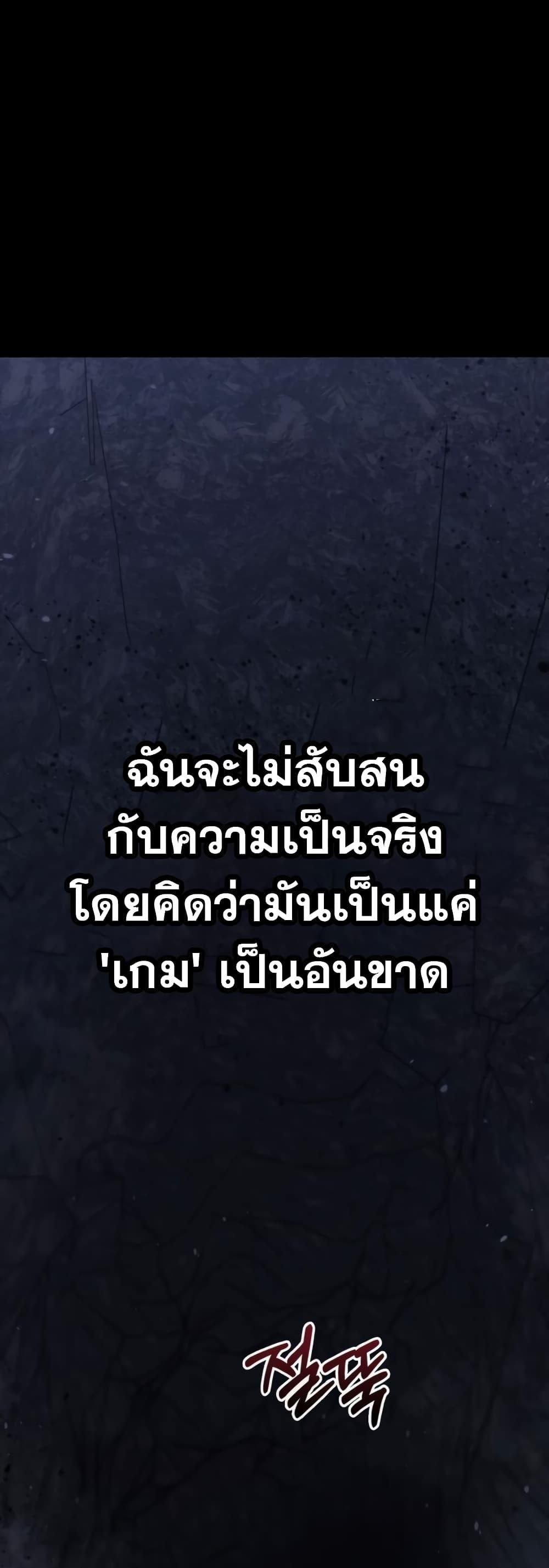 Surviving the Game as a Barbarian เอาชีวิตรอดในเกมฉบับคนเถื่อน ตอนที่ 3 หน้า 99