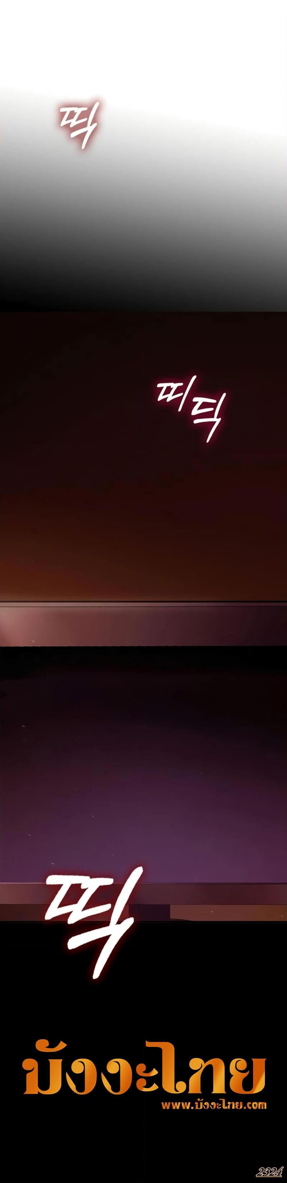 Surviving the Game as a Barbarian เอาชีวิตรอดในเกมฉบับคนเถื่อน ตอนที่ 30 หน้า 31